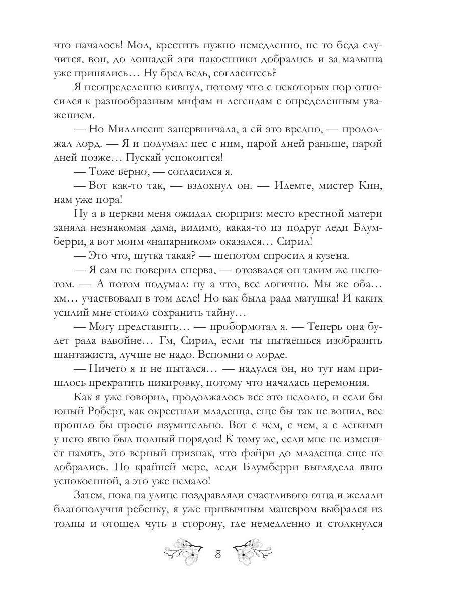 Футарк. Второй атт