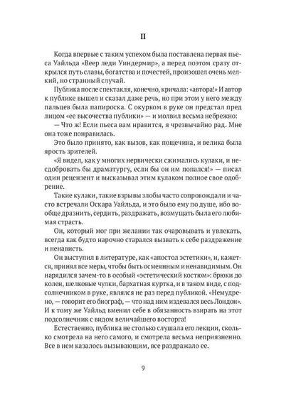 РипА.Иск.Замыслы:сборник
