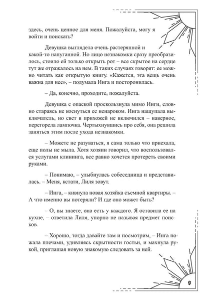 Под тенью реальности