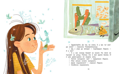 Мой сосед по холодильнику