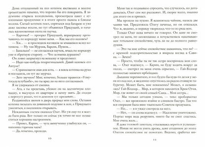 Узы вечности