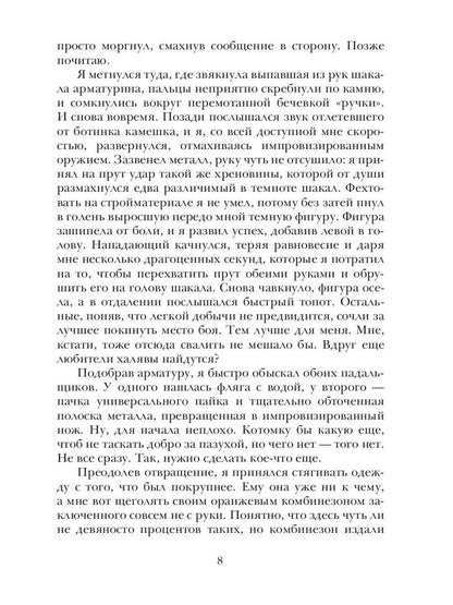 Рип.Полигон.Санитары Лимба