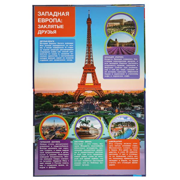 Атлас мира. Энциклопедия А4. с развивающими заданиями 197х255мм, 48 стр.мелов.бумага Умка в кор15шт