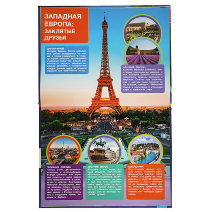 Атлас мира. Энциклопедия А4. с развивающими заданиями 197х255мм, 48 стр.мелов.бумага Умка в кор15шт