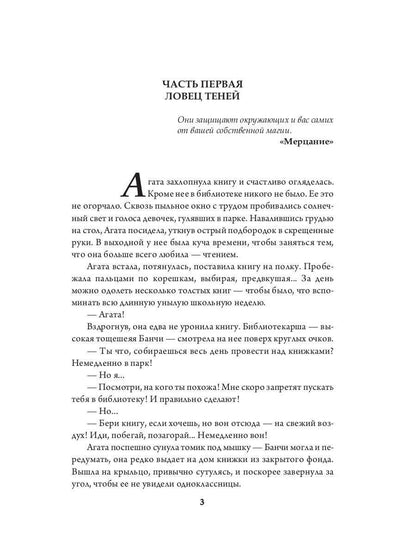 Прогулки по крышам