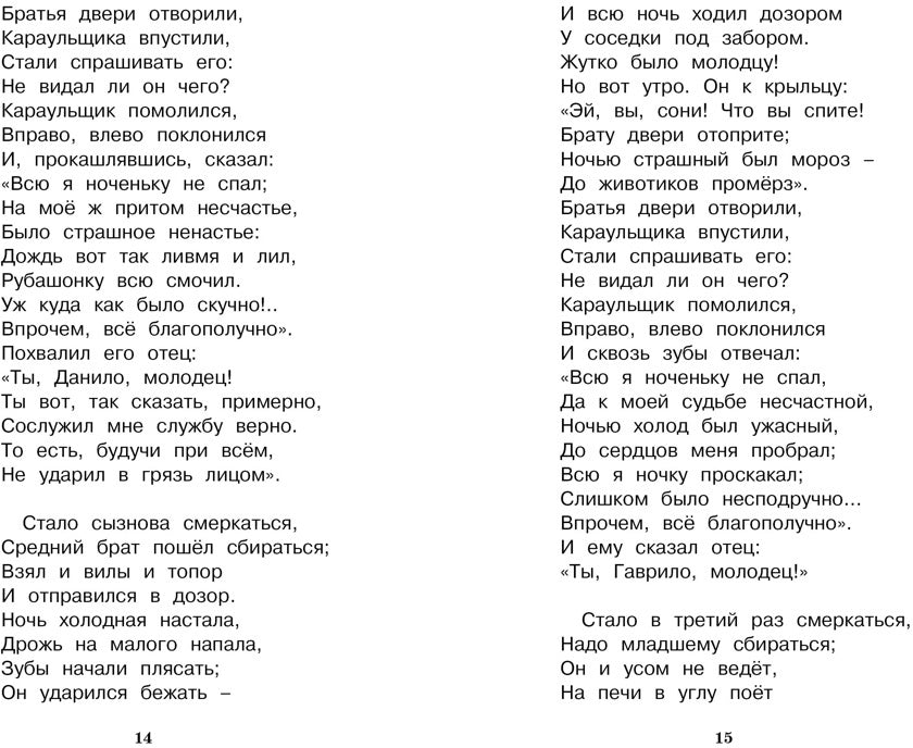 Конёк-горбунок