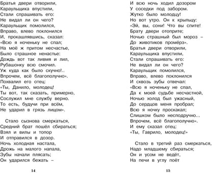 Конёк-горбунок