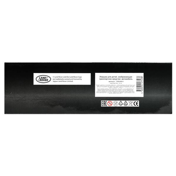 Véhicule pour LAND ROVER range rover 24 cm, noir, couleur parc technologique, couleur 2*12 pouces