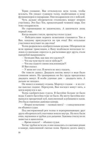 Вселенная в огне