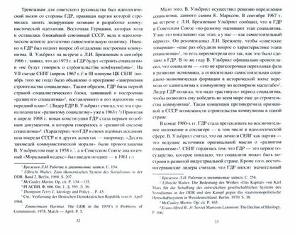 СИ "Золотой век" социализма: Советский Союз и мир. 1964-1982 (12+)
