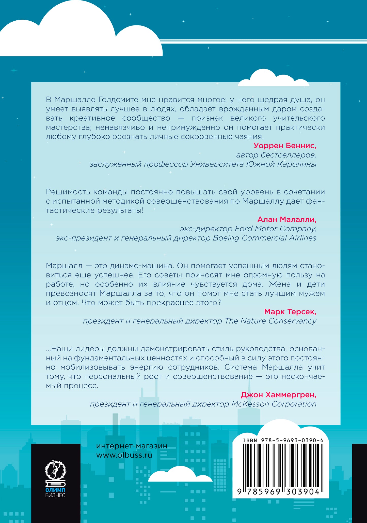 Прыгни выше головы! 20 привычек, от которых нужно отказаться, чтобы покорить вершину успеха. 2-е изд., доп