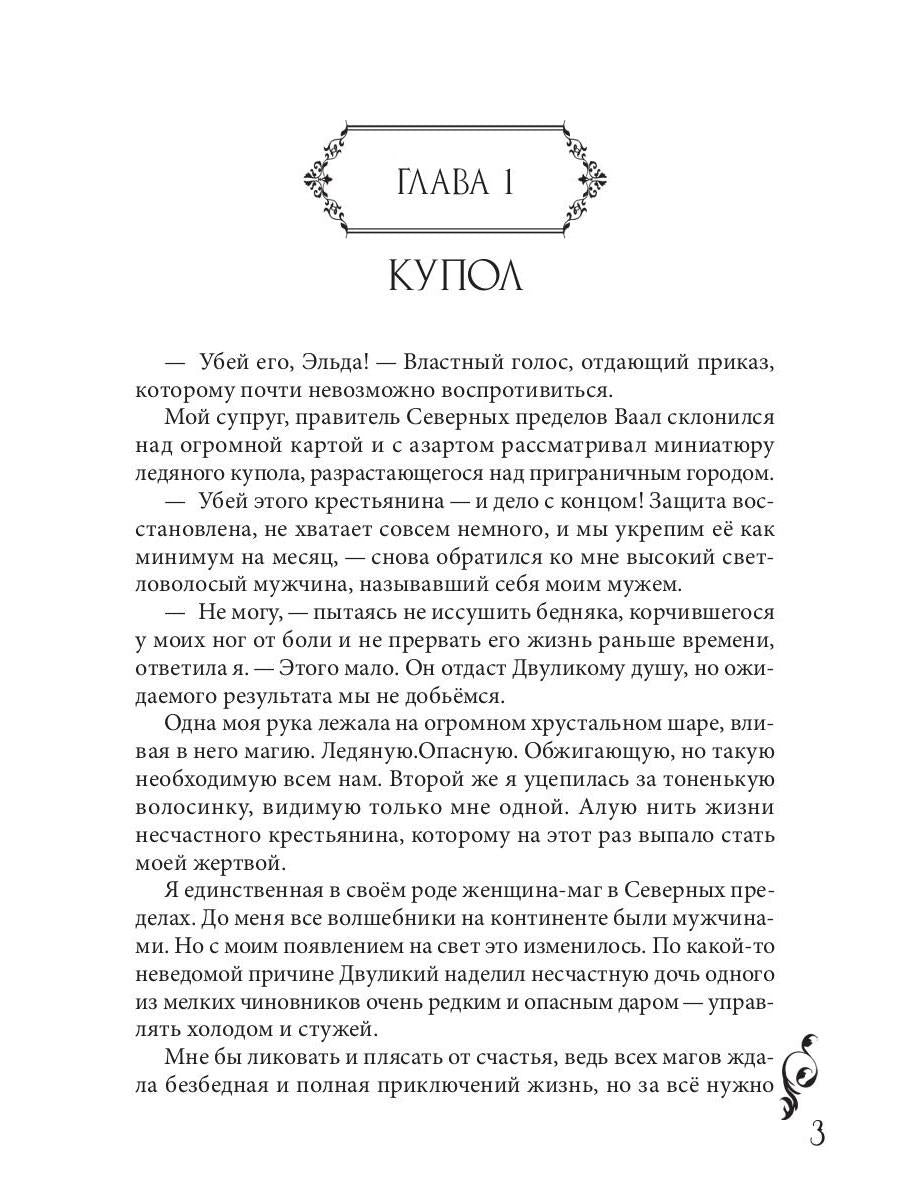 Запретная для черного кардинала