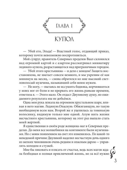 Запретная для черного кардинала