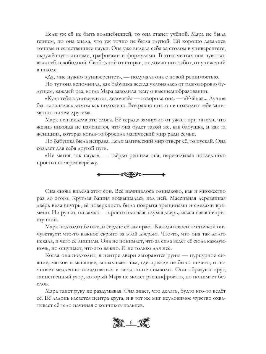 Трехглавый змей