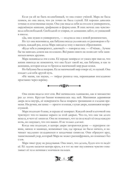 Трехглавый змей