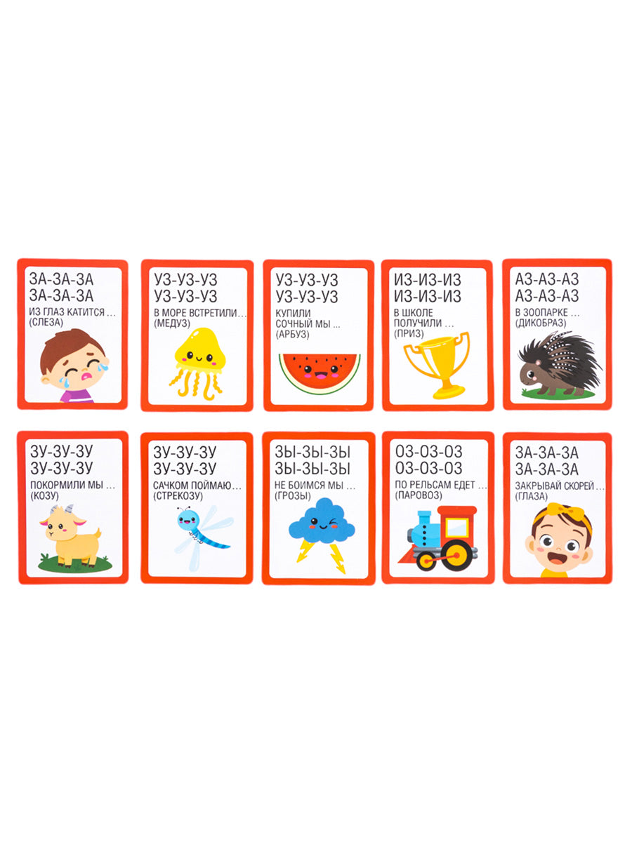 Игра логопедическая настольная "Лого-Рифмы. Говори правильно" (64 cartes)