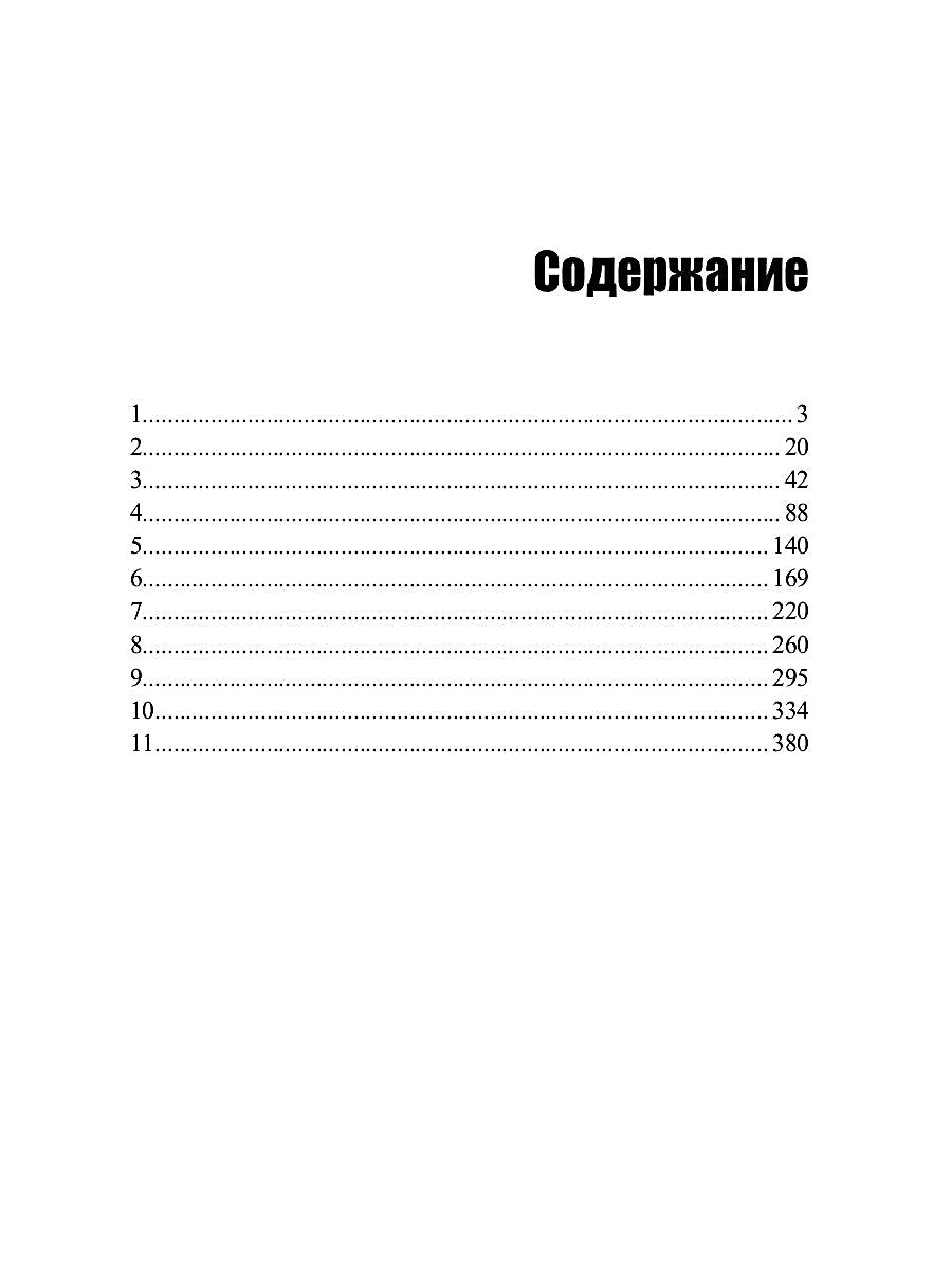 Капитан Ульдемир. Тогда придите, и рассудим
