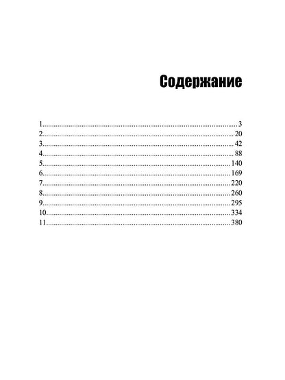 Капитан Ульдемир. Тогда придите, и рассудим