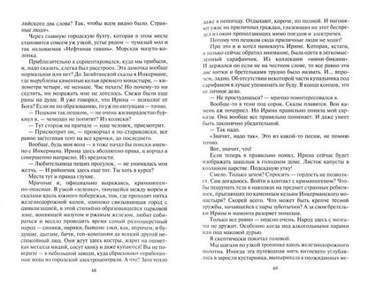 Фатальное колесо. Третий не лишний