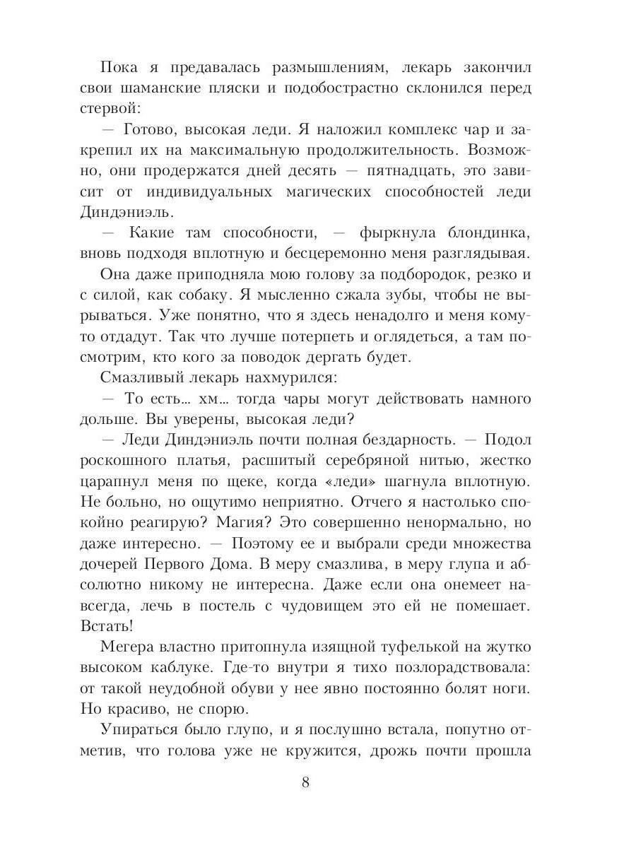 Одуванчик в тёмном саду