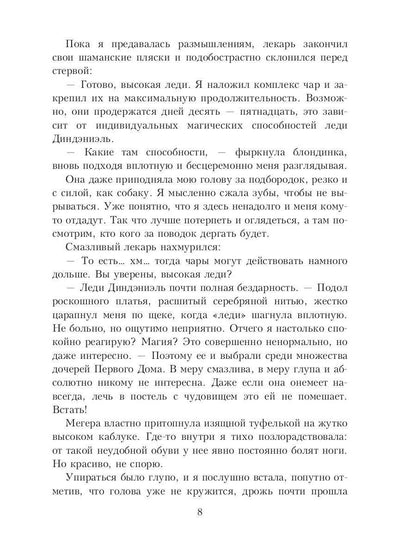 Одуванчик в тёмном саду