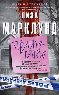 Прайм-тайм