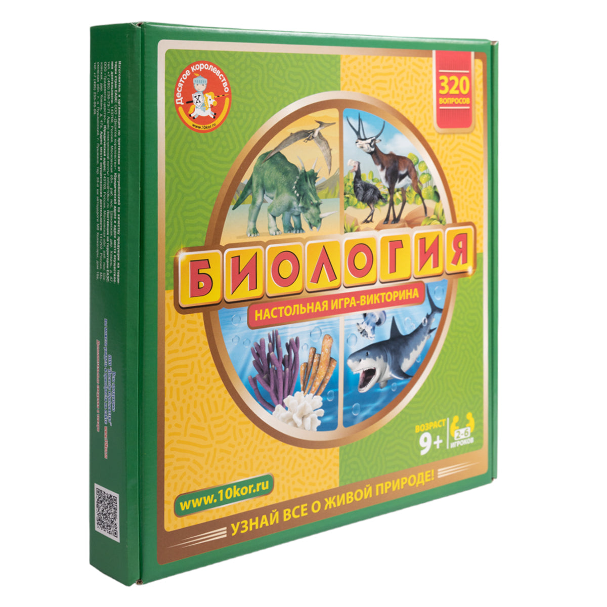 ДК.Игра настольная "Викторина Биология" арт.02831 /7