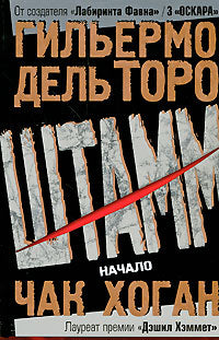Штамм.Начало+с/о