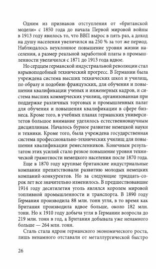 Столетняя война за нефть