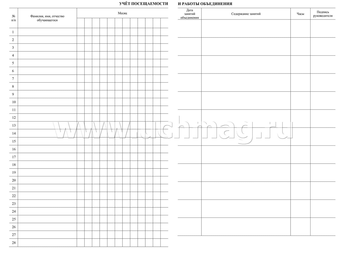 Журнал учёта внеурочной деятельности обучающихся 5-11 классов в ОО. (Формат А4, блок бумага офсетная пл.65, обложка офсетная, пл. 160) 48 стр.