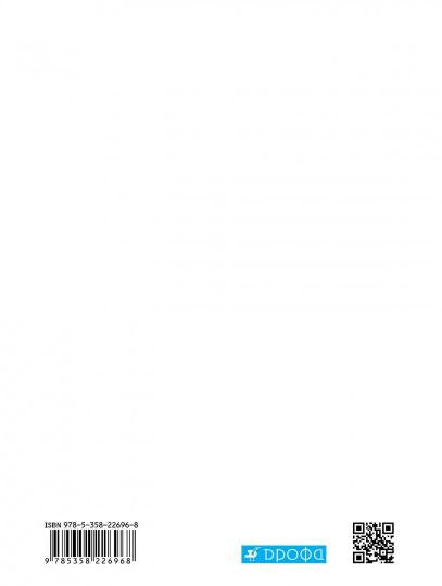 Физика 8кл [Р/т+ЕГЭ] Вертикаль