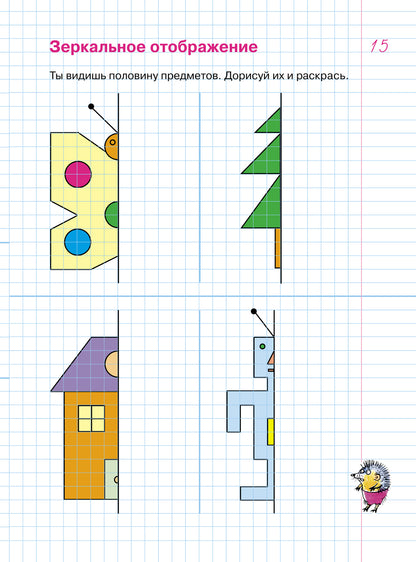 Задачки в клеточках [Раб. тетрадь] 4-5 лет