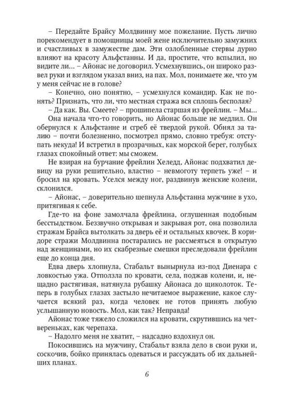 Память древних