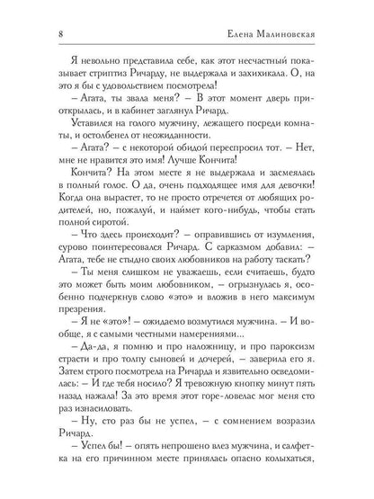 Череп в холодильнике