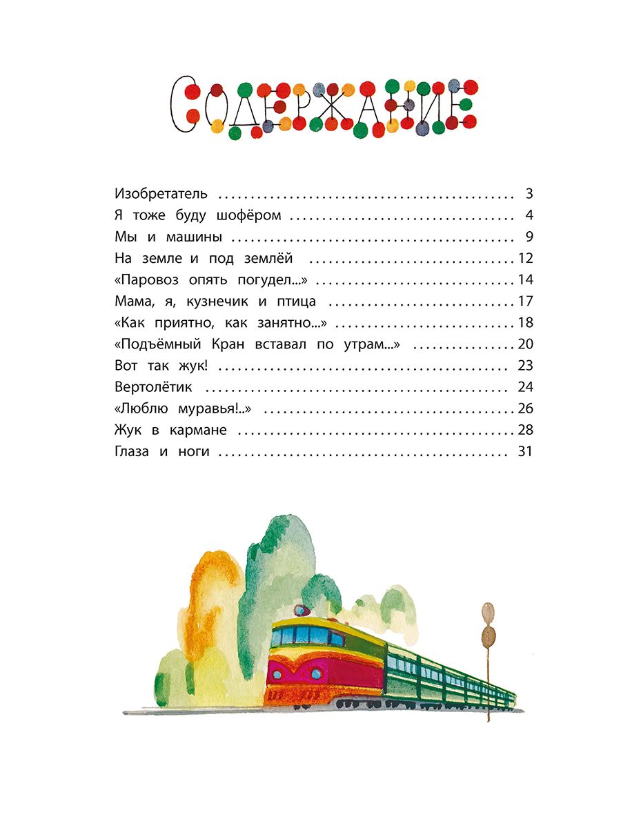 КзК Мошковская Жук в кармане