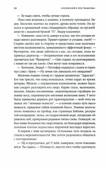 Эклиптика.