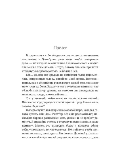 Запутанные в сети