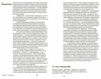 Сделай меня точно. Как репродуктивные технологии меняют мир