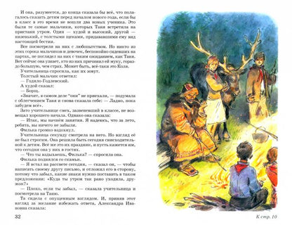 Дикая собака Динго, или повесть о первой любви