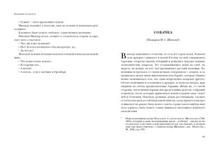 Тарантас. Повести и рассказы : [сборник] / В. А. Соллогуб ; предисл. В. В. Эрлихмана ; коммент. Е. И. Кийко. — М. : Нигма, 2021. —320 с. — (Красный каптал).