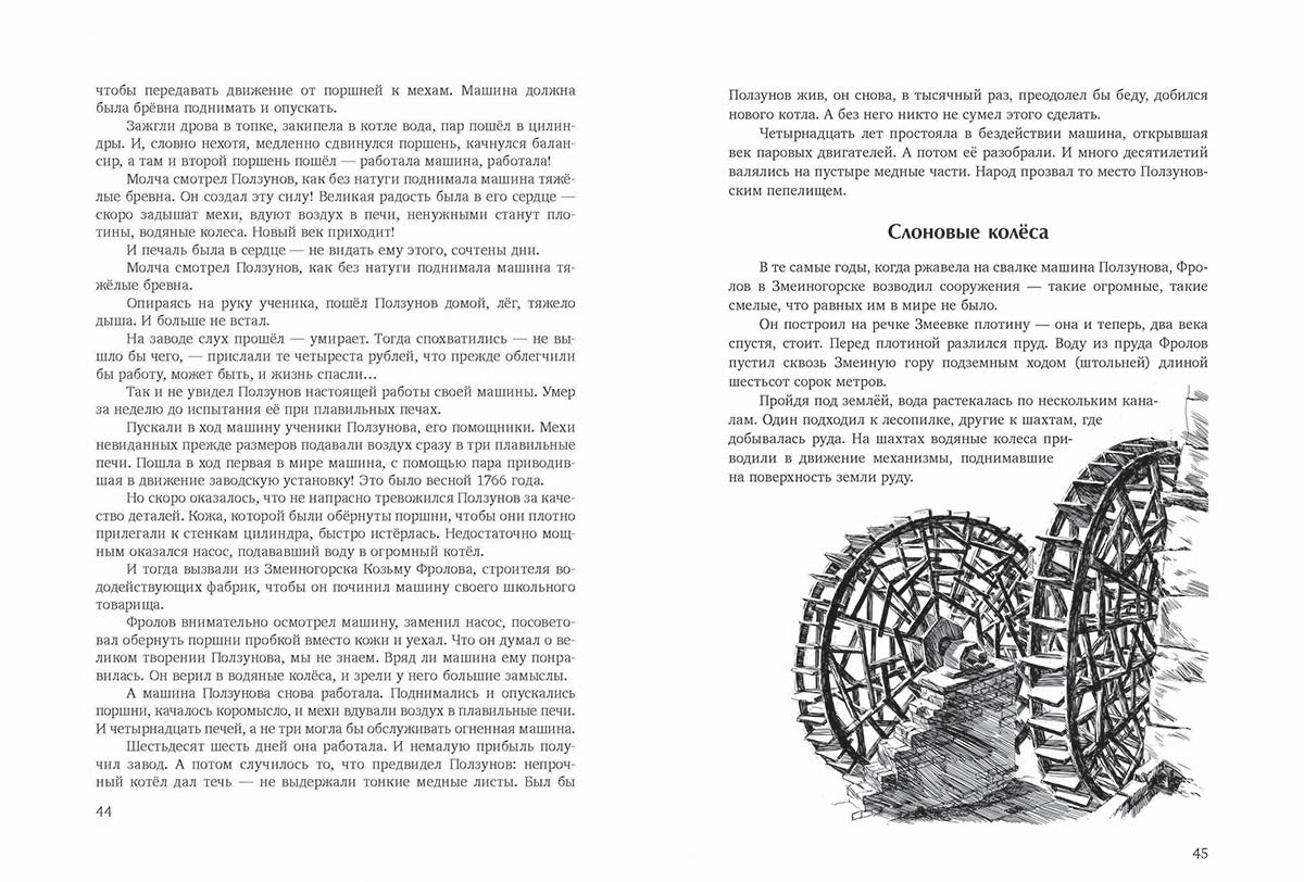 Приключения изобретений