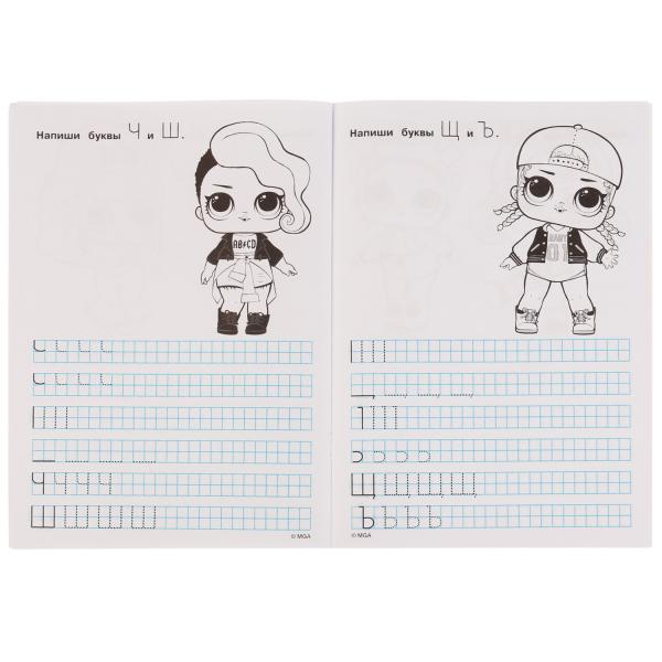 Прописи. Пишем печатные буквы. Тренажёр по чистописанию. ЛОЛ. 195х275 мм. 16 стр. Умка в кор.40шт