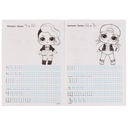 Прописи. Пишем печатные буквы. Тренажёр по чистописанию. ЛОЛ. 195х275 мм. 16 стр. Умка в кор.40шт