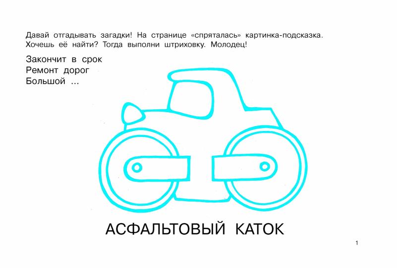 Полезные машины