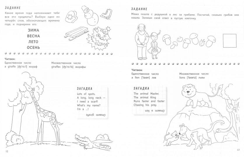 Домашние и дикие животные:учим английские слова