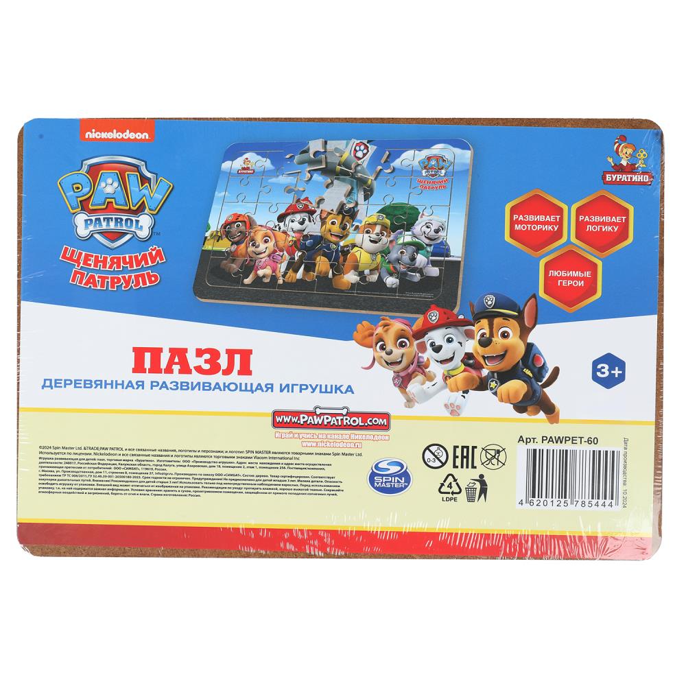 Игрушка деревянная пазл 28*19.5 см. Щенячий Патруль терм. пакет Буратино в кор.28шт