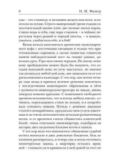 На границе миров