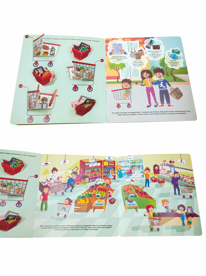 Je suis dans le magazine. Виммельбух с окошками