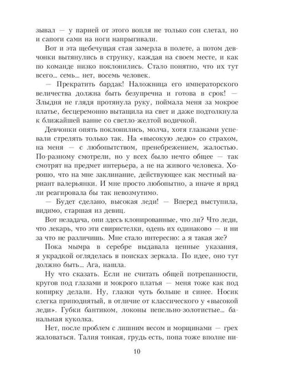 Одуванчик в тёмном саду