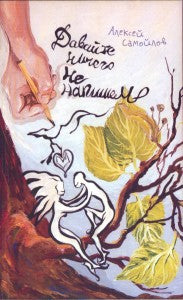 Давайте ничего не напишем